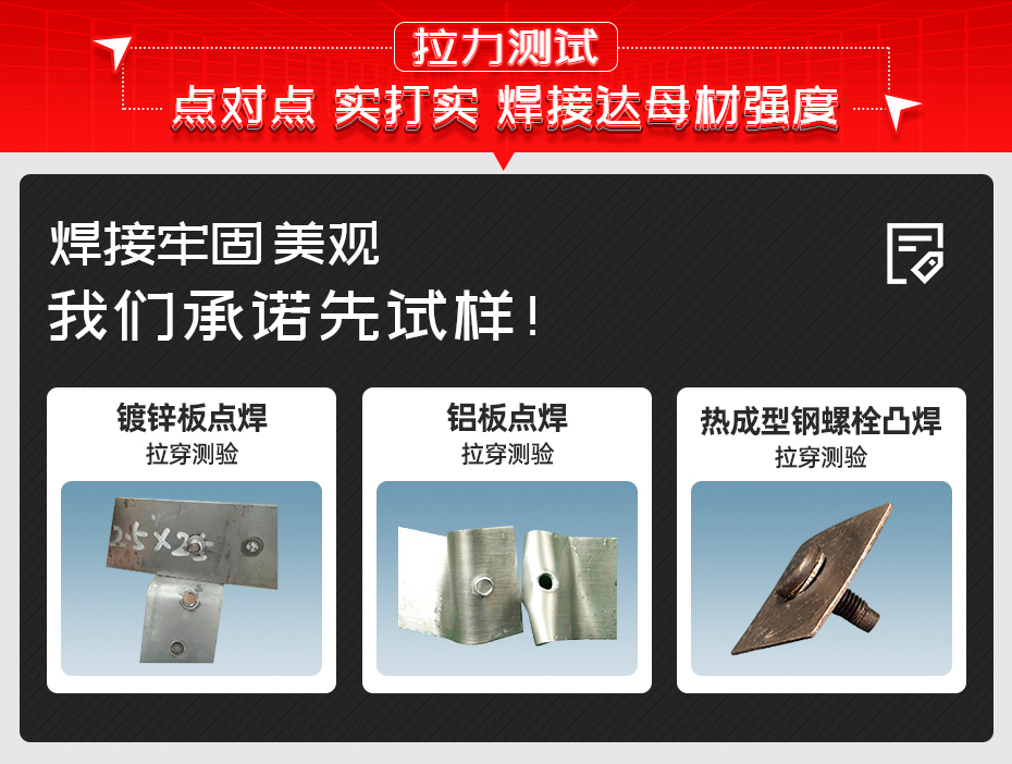 ADB-100T台式中频逆变点香蕉APP在线播放拉力测试