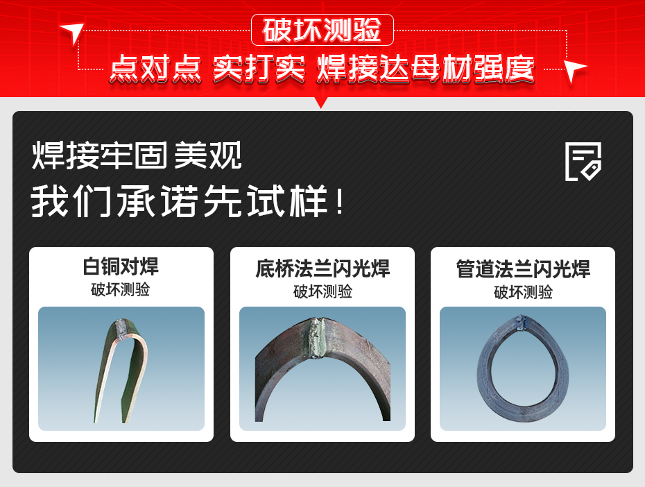 铜板铝板铜绞线闪光对香蕉APP在线播放破坏测验