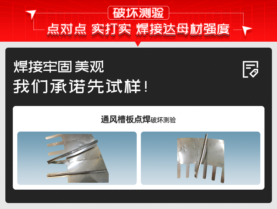 电机定子通风槽板自动点香蕉APP在线播放破坏测验