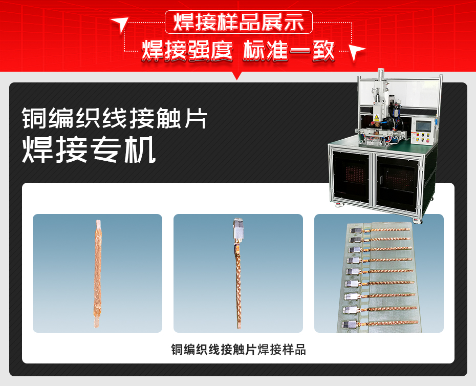 铜编织线接触片香蕉视频看黄片专机香蕉视频看黄片样品展示